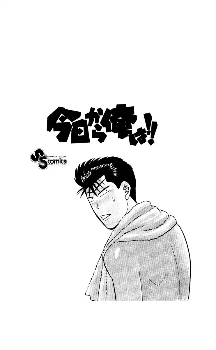 Kyou Kara Ore Wa!! Chapter 309 19